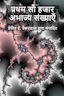 प्रथम सौ हजार अभाज्य संख्याएँ